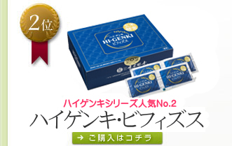 ハイゲンキシリーズ人気No.２ ハイゲンキ・霊芝入